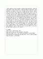 탈시설화, 탈의료화 및 정상화의 개념에 대해 설명하고, 이들에 대한 비판을 제기하며, 정상화 실현을 저해하는 요소들에 대해 예를 들어 설명 7페이지