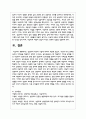 상담자의 태도와 기술에 대하여 서술하시오 7페이지