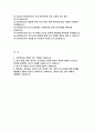 KB부동산신탁 신입 자소서) KB부동산신탁 자기소개서 KB부동산신탁 지원분야와 관련된 보유 역량 KB부동산신탁 자소서 입사 후 어떠한 각오로 업무에 임할지 KB부동산신탁 자기소개서 합격예문 2페이지