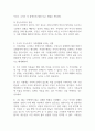 가족의 이론적 관점(구조기능주의 관점, 여성주의 관점, 갈등주의 관점 등)의 주요 개념 및 특징을 설명하고 한 가지 관점을 선정하여 가족구조에 대한 자신의 견해를 밝히시오 (가족복지론) 2페이지