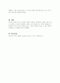 가족의 이론적 관점(구조기능주의 관점, 여성주의 관점, 갈등주의 관점 등)의 주요 개념 및 특징을 설명하고 한 가지 관점을 선정하여 가족구조에 대한 자신의 견해를 밝히시오 (가족복지론) 3페이지