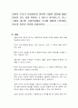 과학적 조사가 사회복지와 관련된 다양한 질문에 대해 필요한 모든 답을 찾아줄 수 있다고 생각하는가, 또는 그렇지 않다면 사회복지에서 조사를 어떻게 다루어야 하는지 자신의 의견을 서술하시오 1페이지