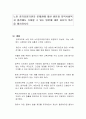 노인 장기요양기관의 문제점에 대한 방안과 지역사회복지 발전에도 기여할 수 있는 방안에 대한 자신의 의견을 제시하시오 1페이지