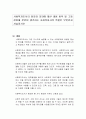 사회복지조사의 정의와 의의에 대한 내용 파악 및 그와 관련해 본인이 생각하는 사회복지사의 역할은 무엇인지 서술하시오 1페이지