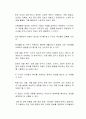 아동을 이해하는 데 있어 발달연구 방법을 아는 것이 중요한 이유에 대한 자신의 의견을 서술하시오 2페이지
