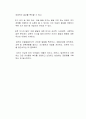 아동을 이해하는 데 있어 발달연구 방법을 아는 것이 중요한 이유에 대한 자신의 의견을 서술하시오 3페이지