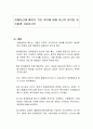장애등급제 폐지가 가진 의미에 대해 자신의 생각을 자유롭게 서술하시오 1페이지