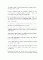 장애등급제 폐지가 가진 의미에 대해 자신의 생각을 자유롭게 서술하시오 2페이지