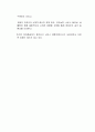 장애등급제 폐지가 가진 의미에 대해 자신의 생각을 자유롭게 서술하시오 3페이지