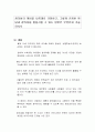 창의성의 개념을 나름대로 규정하고, 그렇게 규정한 까닭과 창의성을 발달시킬 수 있는 방안은 무엇인지 기술하시오 1페이지