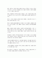 창의성의 개념을 나름대로 규정하고, 그렇게 규정한 까닭과 창의성을 발달시킬 수 있는 방안은 무엇인지 기술하시오 2페이지