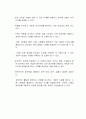 창의성의 개념을 나름대로 규정하고, 그렇게 규정한 까닭과 창의성을 발달시킬 수 있는 방안은 무엇인지 기술하시오 3페이지