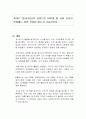 챗GPT (인공지능)의 등장으로 바뀌게 될 사회 모습의 변화에는 어떤 것들이 있는지 기술하시오 1페이지