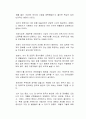 챗GPT (인공지능)의 등장으로 바뀌게 될 사회 모습의 변화에는 어떤 것들이 있는지 기술하시오 2페이지