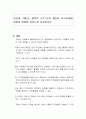 청년회, YMCA, 풀뿌리 조직 등의 활동이 지역사회에 어떠한 영향을 미치는지 서술하시오 1페이지
