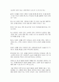 청소년의 발달에 영향을 미치는 가정의 변수에 대해 설명하고 가족구조의 변화에 대한 자신의 생각을 자유롭게 서술하시오 2페이지