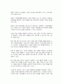 핵심 역량을 갖추기 위한 기업은 어떤 노력을 해야 하는지 서술하시오 2페이지