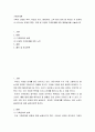 가족관계론 가족의 다양한 부부 부모와 자녀 형제자매 고부 등의 관계 중 부모와 자 관계에서 나타나는 관계의 특징 과제 및 건강한 가족관계를 위한 해결방안을 서술하시오 2페이지