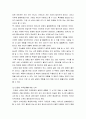 가족관계론 가족의 다양한 부부 부모와 자녀 형제자매 고부 등의 관계 중 부모와 자 관계에서 나타나는 관계의 특징 과제 및 건강한 가족관계를 위한 해결방안을 서술하시오 4페이지