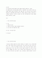 간호이론  간호이론의 필요성 자신의 견해를 포함하여 설명하시오  오렘Orem의 간호이론에 대해 정리하고 만성질환자인을 선정하고 대면 혹은 비대면 면담을 통해 인구사회학적 특성 생활 습관 건강 문제 등을 사례 조사하여 제시하 2페이지