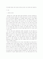간호이론  간호이론의 필요성 자신의 견해를 포함하여 설명하시오  오렘Orem의 간호이론에 대해 정리하고 만성질환자인을 선정하고 대면 혹은 비대면 면담을 통해 인구사회학적 특성 생활 습관 건강 문제 등을 사례 조사하여 제시하 3페이지