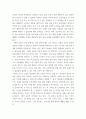 경영 인공지능 로봇과 함께하는 행복한 가족 경영전략 4페이지