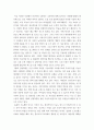 경영 인공지능 로봇과 함께하는 행복한 가족 경영전략 5페이지