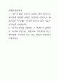 경제분석의역사 다루기 힘든 인간의 정념에 대한 인식으로 말미암아 발생한 문제를 억압적인 방법으로 해결하려는 시도에는 커다란 문제가 있는 이유는 무엇인지 인용하시오 인간의 정념을 제어해 그 정념들이 보편적인 복리에 부합하는 방향으로 작동하게 하는 맨더빌 2페이지