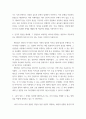 경제분석의역사 다루기 힘든 인간의 정념에 대한 인식으로 말미암아 발생한 문제를 억압적인 방법으로 해결하려는 시도에는 커다란 문제가 있는 이유는 무엇인지 인용하시오 인간의 정념을 제어해 그 정념들이 보편적인 복리에 부합하는 방향으로 작동하게 하는 맨더빌 4페이지