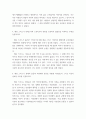 경제분석의역사 다루기 힘든 인간의 정념에 대한 인식으로 말미암아 발생한 문제를 억압적인 방법으로 해결하려는 시도에는 커다란 문제가 있는 이유는 무엇인지 인용하시오 인간의 정념을 제어해 그 정념들이 보편적인 복리에 부합하는 방향으로 작동하게 하는 맨더빌 7페이지