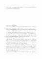 글쓰기 이외수 트윗글 사건 판례 서울남부지방법원 5 9 선고 2012고정4449 판결에 대한 본인의 의견을 자유롭게 기술하시오 2페이지
