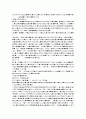 논문정리 주거환경 관리를 위한 주민협정항목의 도출에 관한 연구 외3개doc 11페이지