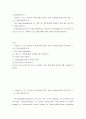 드라마와영어듣기 The Glass Menagerie의  상징 및 의미에 대해 구체적인 예시 제시  자신의 견해 서술하기 등장인물character 하나를 선정하여  인물 선정 이유를밝힌 후  옹호 또는 공감 가는 점 2페이지