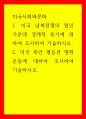 미국사회와문화 미국 남북전쟁의 원인 가운데 경제적 동기에 대하여 조사하여 기술하시오 2 미국 흑인 평등권 쟁취 운동에 대하여 조사하여 기술하시오 1페이지