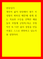 발달심리 개인의 삶의 현장에서 내가 이 경험의 편파성 때문에 내게 맞는 목표와 수단을 선택한 예를 들어 어떻게 긍정적 혹은 부정적인 또 다른 삶의 경험을 만들어냈고 스스로 변화하고 있는지를 설명하라 1페이지