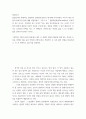 발달심리 개인의 삶의 현장에서 내가 이 경험의 편파성 때문에 내게 맞는 목표와 수단을 선택한 예를 들어 어떻게 긍정적 혹은 부정적인 또 다른 삶의 경험을 만들어냈고 스스로 변화하고 있는지를 설명하라 2페이지