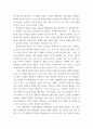 발달심리 개인의 삶의 현장에서 내가 이 경험의 편파성 때문에 내게 맞는 목표와 수단을 선택한 예를 들어 어떻게 긍정적 혹은 부정적인 또 다른 삶의 경험을 만들어냈고 스스로 변화하고 있는지를 설명하라 3페이지