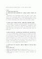 복지 사회복지시설의 종류와 특징에 대하여 서술하고 예비사회복지사의 마음가짐 및 사회복지사의 운리강령을 읽고 느낀점을 작성하여 제출하시오 3페이지