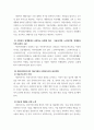 복지 사회복지시설의 종류와 특징에 대하여 서술하고 예비사회복지사의 마음가짐 및 사회복지사의 운리강령을 읽고 느낀점을 작성하여 제출하시오 4페이지