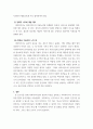 복지 사회복지시설의 종류와 특징에 대하여 서술하고 예비사회복지사의 마음가짐 및 사회복지사의 운리강령을 읽고 느낀점을 작성하여 제출하시오 5페이지
