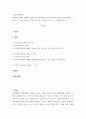사회복지정책론 사회복지정책의 분배와 성장에 관한 관점에서 신자유주의와 사회민주주의 특성을 고찰하고 두 개의 관점 중 본인이 선호하는 관점을 고르고 그 이유를 쓰시오 2페이지