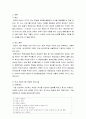시장조사론 척도Scale에 대한 개념을 설명하되 국내 프로야구팀에 대한 선호도를 가지고 기술하여 보시오 3페이지