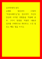 교재 영상강의 “마음트레이닝”을 참고 자신의 일상에 이러한 방법들을 적용해 본 후, 3가지 방법을 적용한 내용과 결과를 구체적으로 제시하고, 느낀 점 또는 배운 점을 쓰시오. 1페이지