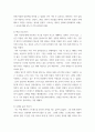 교재 영상강의 “마음트레이닝”을 참고 자신의 일상에 이러한 방법들을 적용해 본 후, 3가지 방법을 적용한 내용과 결과를 구체적으로 제시하고, 느낀 점 또는 배운 점을 쓰시오. 5페이지