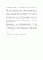 교재 영상강의 “마음트레이닝”을 참고 자신의 일상에 이러한 방법들을 적용해 본 후, 3가지 방법을 적용한 내용과 결과를 구체적으로 제시하고, 느낀 점 또는 배운 점을 쓰시오. 7페이지