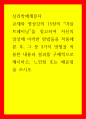 “마음트레이닝”을 참고하여 자신의 일상에 이러한 방법들을 적용해 본 후, 그 중 3가지 방법을 적용한 내용과 결과를 구체적으로 제시하고, 느낀점 또는 배운점을 쓰시오. 1페이지