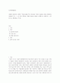 “마음트레이닝”을 참고하여 자신의 일상에 이러한 방법들을 적용해 본 후, 그 중 3가지 방법을 적용한 내용과 결과를 구체적으로 제시하고, 느낀점 또는 배운점을 쓰시오. 2페이지