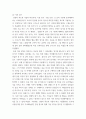 “마음트레이닝”을 참고하여 자신의 일상에 이러한 방법들을 적용해 본 후, 그 중 3가지 방법을 적용한 내용과 결과를 구체적으로 제시하고, 느낀점 또는 배운점을 쓰시오. 4페이지