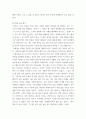 “마음트레이닝”을 참고하여 자신의 일상에 이러한 방법들을 적용해 본 후, 그 중 3가지 방법을 적용한 내용과 결과를 구체적으로 제시하고, 느낀점 또는 배운점을 쓰시오. 5페이지