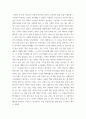 “마음트레이닝”을 참고하여 자신의 일상에 이러한 방법들을 적용해 본 후, 그 중 3가지 방법을 적용한 내용과 결과를 구체적으로 제시하고, 느낀점 또는 배운점을 쓰시오. 6페이지
